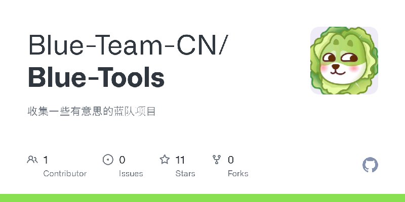 GitHub - Blue-Team-CN/Blue-Tools: 收集一些有意思的蓝队项目
