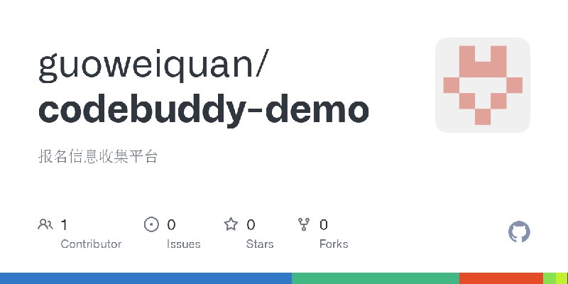 GitHub - guoweiquan/codebuddy-demo: 报名信息收集平台