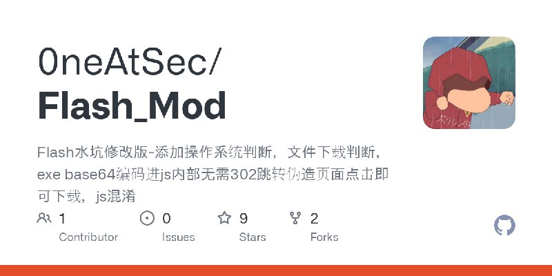 GitHub - 0neAtSec/Flash_Mod: Flash水坑修改版-添加操作系统判断，文件下载判断，exe base64编码进js内部无需302跳转伪造页面点击即可下载，js混淆