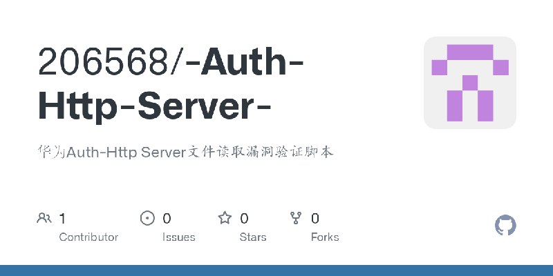 GitHub - 206568/-Auth-Http-Server-: 华为Auth-Http Server⽂件读取漏洞验证脚本