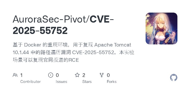 GitHub - AuroraSec-Pivot/CVE-2025-55752: 基于 Docker 的重现环境，用于复现 Apache Tomcat 10.1.44 中的路径遍历漏洞 CVE-2025-55752。本实验场景可以复现官网报道的RCE