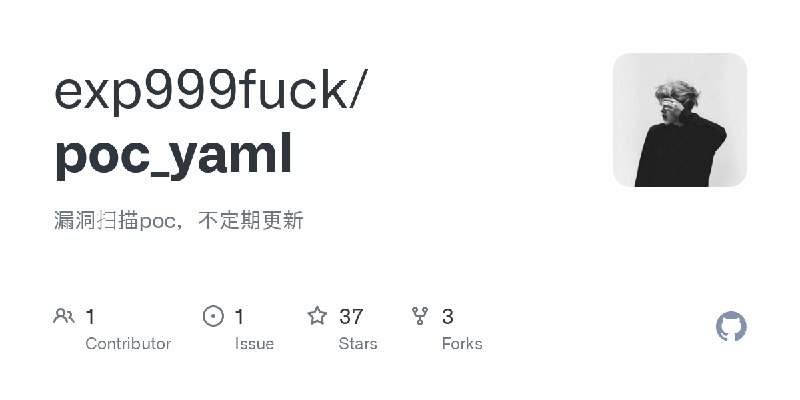 GitHub - exp999fuck/poc_yaml: 漏洞扫描poc，不定期更新