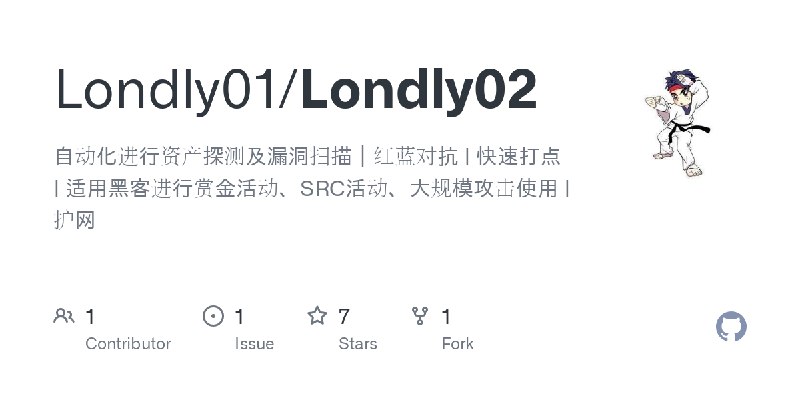 GitHub - Londly01/Londly02: 自动化进行资产探测及漏洞扫描｜红蓝对抗 | 快速打点 | 适用黑客进行赏金活动、SRC活动、大规模攻击使用 | 护网