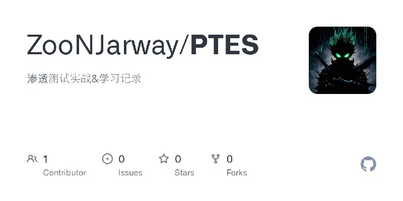 GitHub - ZooNJarway/PTES: 渗透测试实战&学习记录
