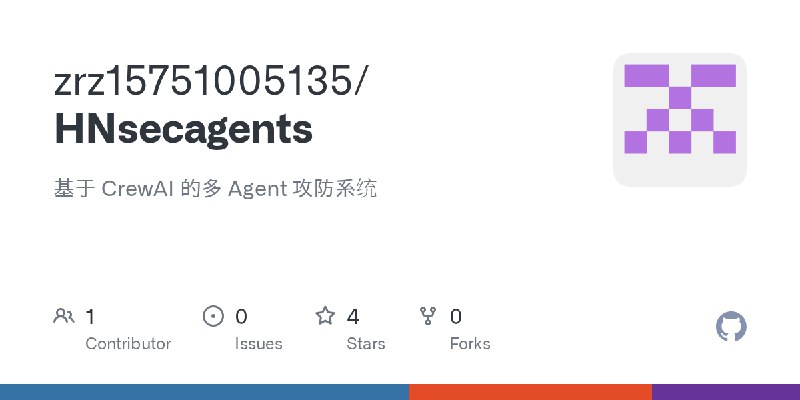GitHub - zrz15751005135/HNsecagents: 基于 CrewAI 的多 Agent 攻防系统