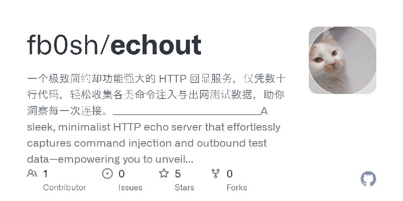 GitHub - fb0sh/echout: 一个极致简约却功能强大的 HTTP 回显服务，仅凭数十行代码，轻松收集各类命令注入与出网测试数据，助你洞察每一次连接。____________________________________________A…
