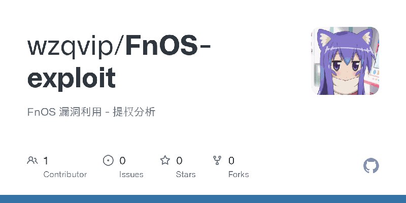 GitHub - wzqvip/FnOS-exploit: FnOS 漏洞利用 - 提权分析