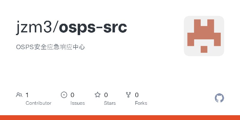 GitHub - jzm3/osps-src: OSPS安全应急响应中心