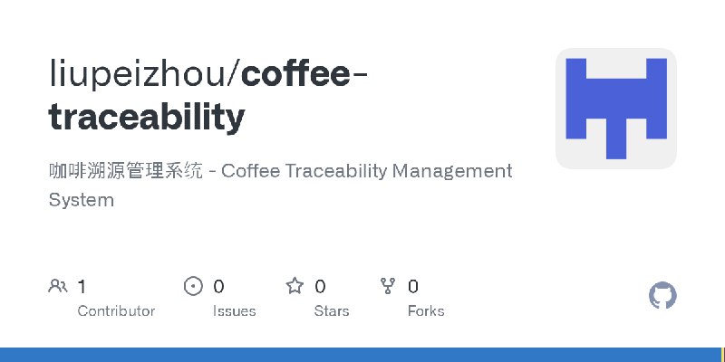 GitHub - liupeizhou/coffee-traceability: 咖啡溯源管理系统 - Coffee Traceability Management System