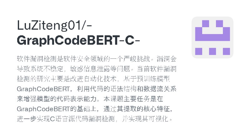 LuZiteng01/-GraphCodeBERT-C-