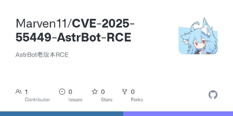 GitHub - Marven11/CVE-2025-55449-AstrBot-RCE: AstrBot老版本RCE