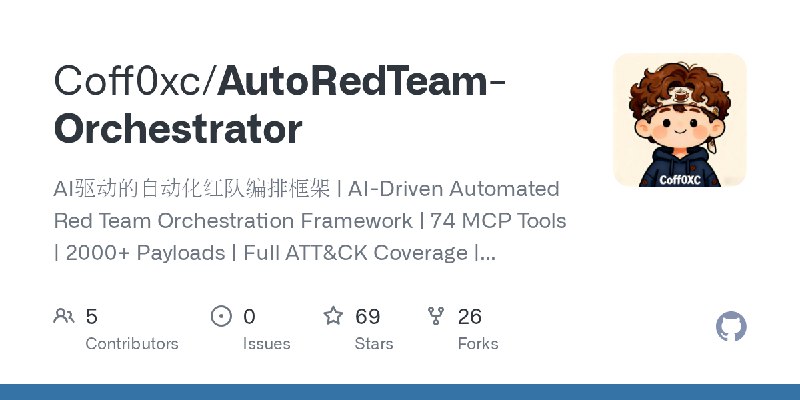 GitHub - Coff0xc/AutoRedTeam-Orchestrator: AI驱动的自动化红队编排框架 | AI-Driven Automated Red Team Orchestration Framework | 74 MCP Tools…