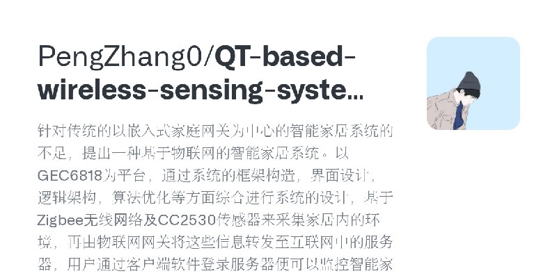 GitHub - PengZhang0/QT-based-wireless-sensing-system-for-IoT: 针对传统的以嵌入式家庭网关为中心的智能家居系统的不足，提出一种基于物联网的智能家居系统。以GEC6818为平台，通过系统的框架构…