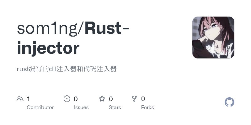 GitHub - som1ng/Rust-injector: rust编写的dll注入器和代码注入器