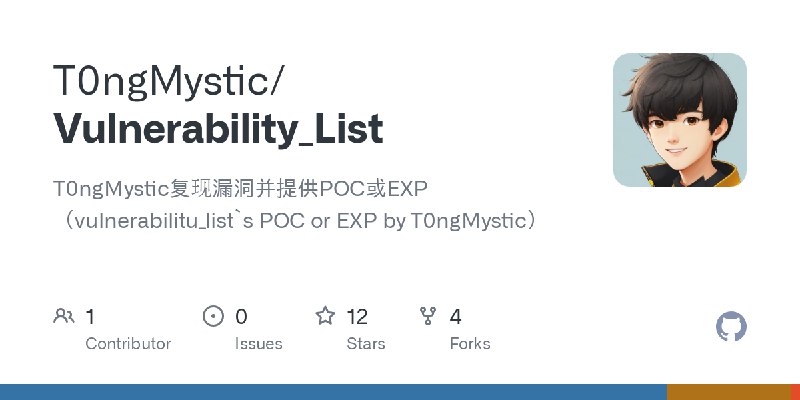 GitHub - T0ngMystic/Vulnerability_List: T0ngMystic复现漏洞并提供POC或EXP（vulnerabilitu_list`s POC or EXP by T0ngMystic）