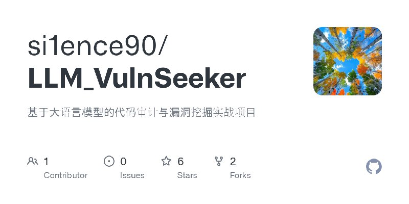 GitHub - si1ence90/LLM_VulnSeeker: 基于大语言模型的代码审计与漏洞挖掘实战项目