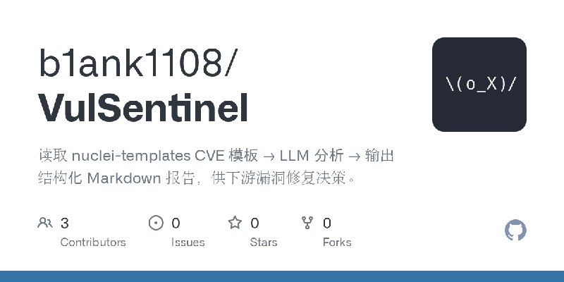 GitHub - b1ank1108/VulSentinel: 读取 nuclei-templates CVE 模板 → LLM 分析 → 输出结构化 Markdown 报告，供下游漏洞修复决策。
