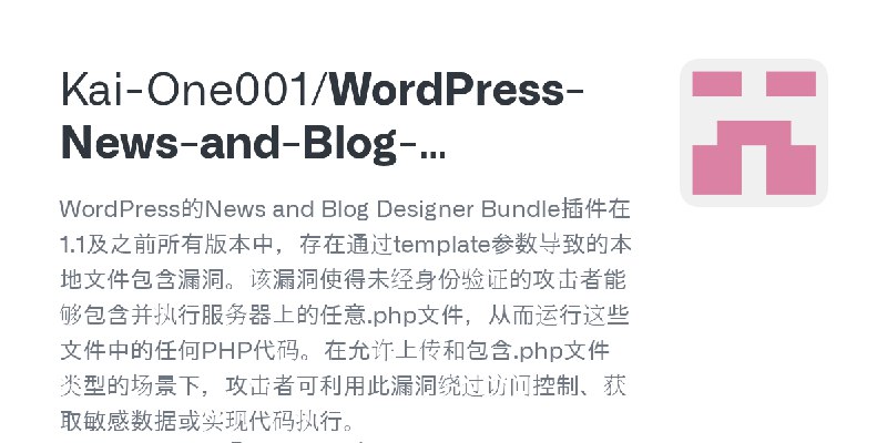 GitHub - Kai-One001/WordPress-News-and-Blog-Designer-Bundle-CVE-2025-14502: WordPress的News and Blog Designer Bundle插件在1.1及之前所有…