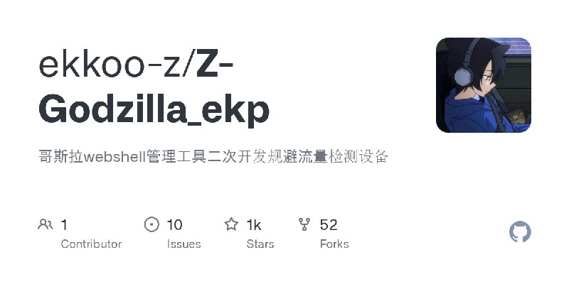GitHub - ekkoo-z/Z-Godzilla_ekp: 哥斯拉webshell管理工具二次开发规避流量检测设备