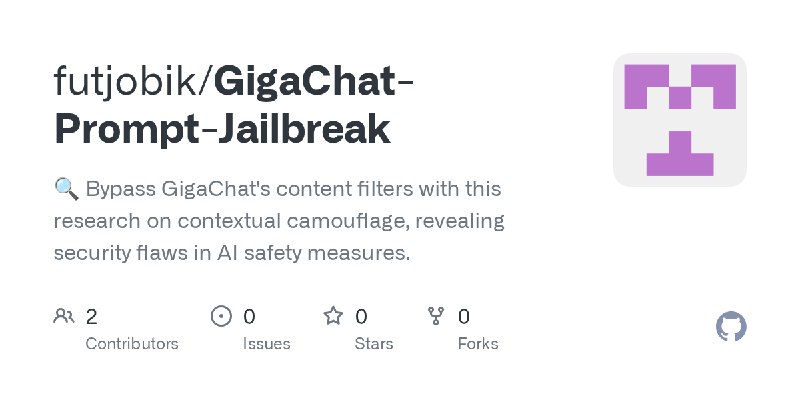 GitHub - futjobik/GigaChat-Prompt-Jailbreak: 🔍 Bypass GigaChat's content filters with this research on contextual camouflage, revealing…