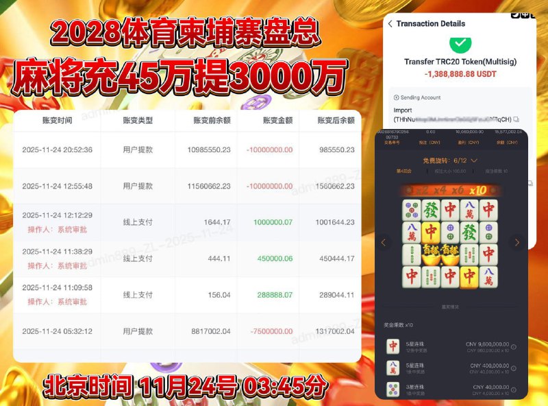 2028体育 😂😂😂😂😂😂❗️每日发放😍😍😍万神秘彩金❗️✈️TG全网最大信誉平台 玩家首选最权威综合台支持 汇旺 USDT以及 C币 K豆 OKpay等20多种虚拟币钱包存取款 👌微信 👌支付宝 银行卡存取款⚡⚡免实名 暴富网址:    2028vip3.com优惠 🟢返水🟢彩金 红包 全网第一大额出款 零审核🟢秒到账  最强信誉首存送 复存送  投注送 豪车嫩模等你来拿 ！电子黄金周 周一至周日福利天天拿不停！大额单笔出款奖励最高⚡😍😍😍😍😍电子大水 PG麻将胡了 2万一拉进关 爆1600万 💥以小博大 PP电子极速糖果1000爆出12103倍💥气运之子 PP麻将大胜100元爆25000倍250万💥2028 体育PG电子单注可拉2万一注#PG电子单注最高爆奖可赢千万大奖U存U提 每日提款不限额 欢迎各位大佬娱乐体验❗️🌐官方网址:     2028vip3.com✈️官方客服： @ganfanxi2028  ✈️活动频道：@pg2028ganfanxi