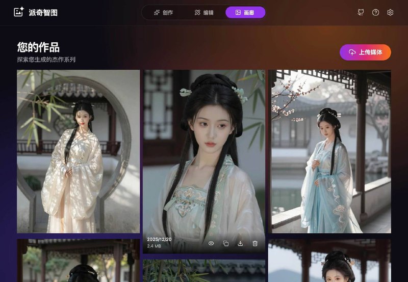 #GitHub #AI绘图 #开源工具Peinture：白嫖算力的通用 AI 绘图画板‎🎨 核心功能这是一个纯前端的 AI 绘图“启动器”，聚合了 Hugging Face、Gitee（码云）和 Model Scope（魔搭）的免费 API 资源