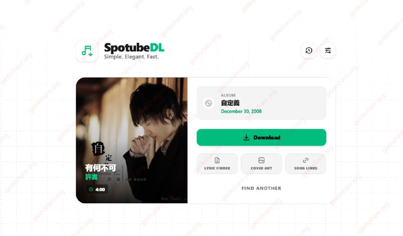 #在线工具 #音乐 #下载🎵 SpotubeDL - 一个在线 Spotify 音乐下载工具⭐ 油猴脚本粘贴 Spotify 歌曲链接，然后网站会自动在 YouTube Music 上找到最匹配的版本并提供下载